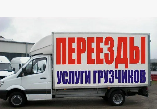 машина гружёная